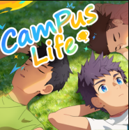 男大学生的日常