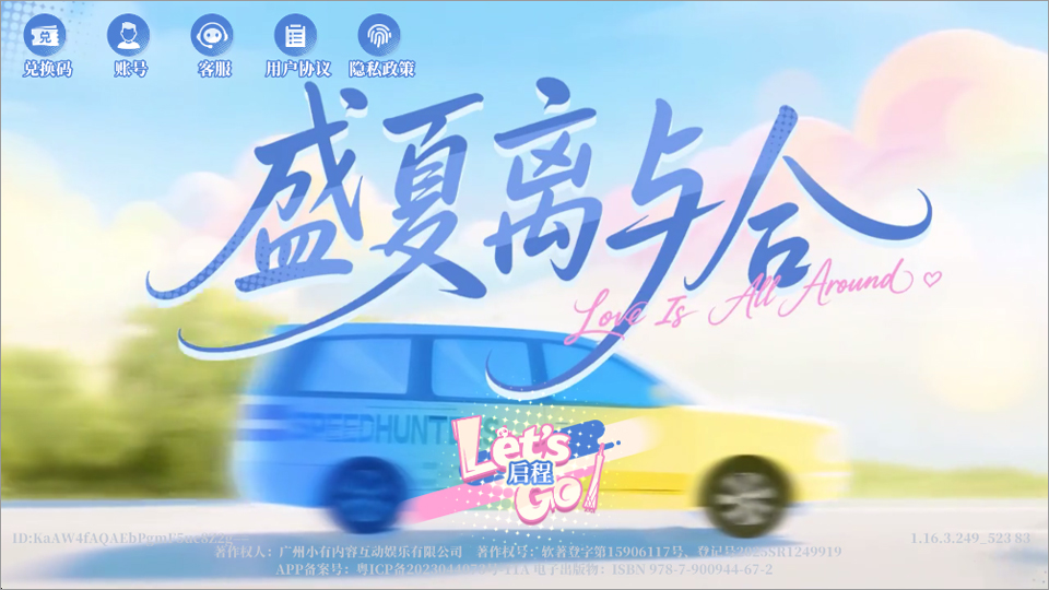 盛夏离与合试玩版下载-盛夏离与合游戏官方下载-盛夏离与合游戏手机版本合集推荐 - 奇珀网