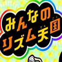 节奏天国奇迹之星