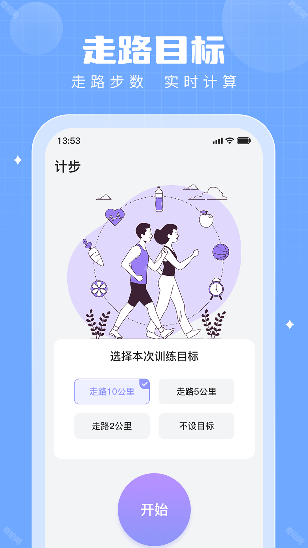 步多多旧版