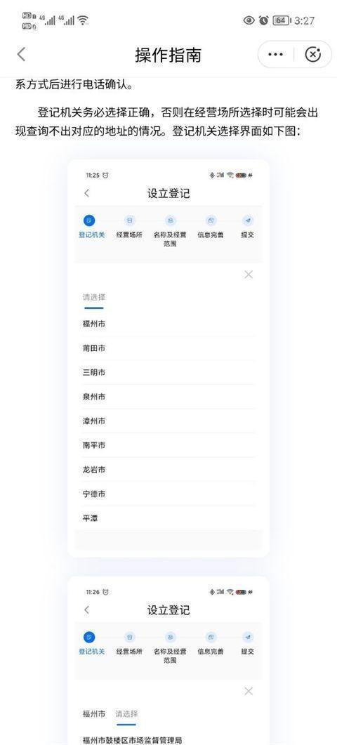 闽政通免费版