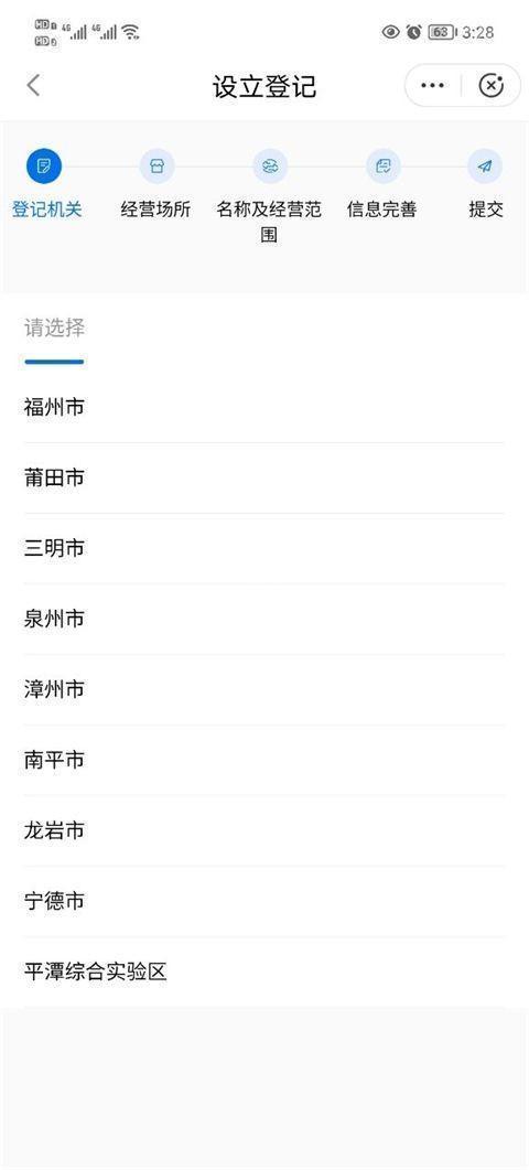 闽政通免费版