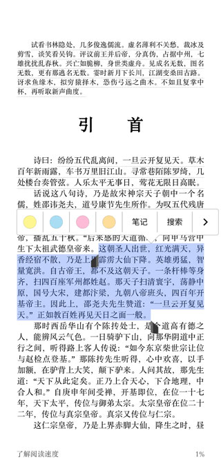 kindle阅读器