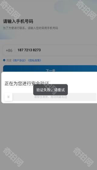 利好出行司机端