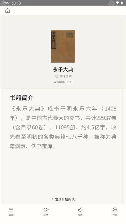 识典古籍