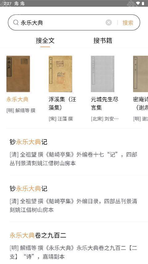 识典古籍