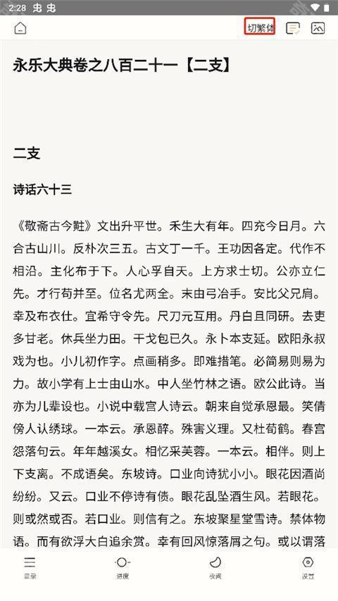识典古籍