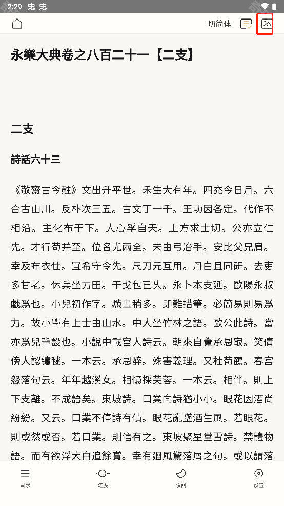 识典古籍