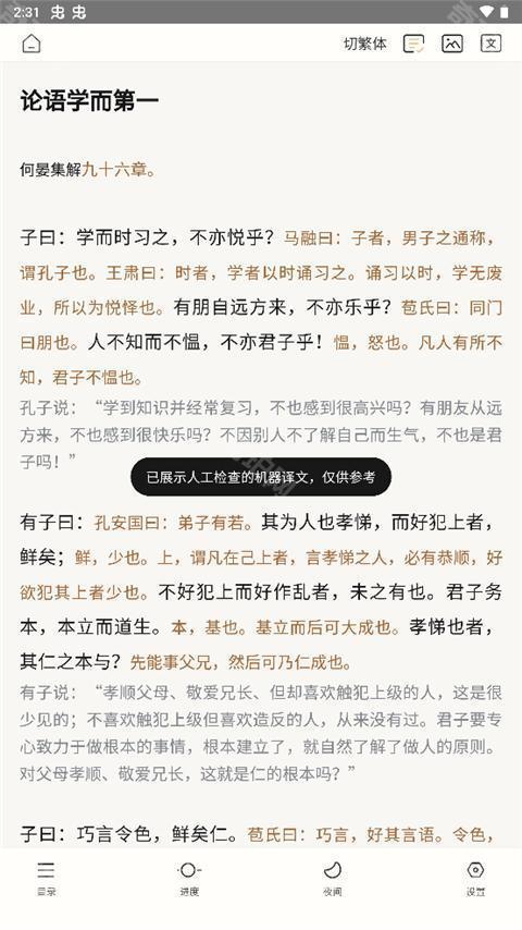 识典古籍