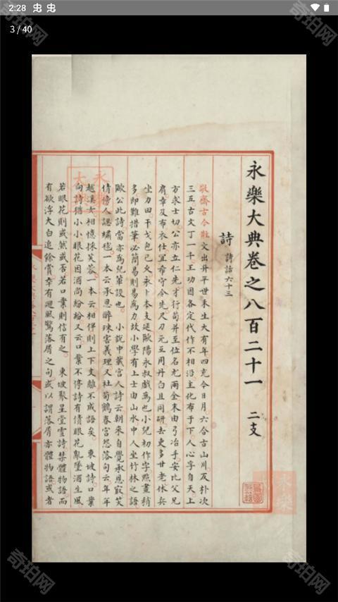 识典古籍