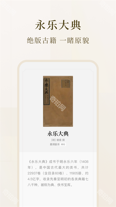 识典古籍