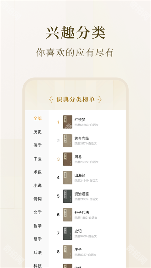 识典古籍