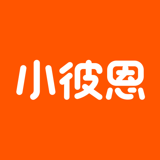 小彼恩中文版