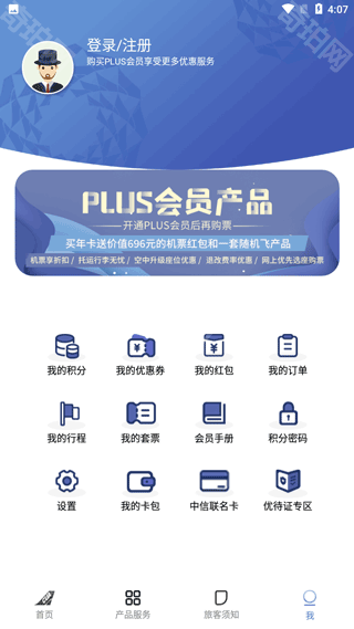 中国联合航空