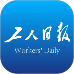 工人日报手机版