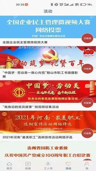 工人日报手机版