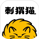 刺猬猫小说免费版