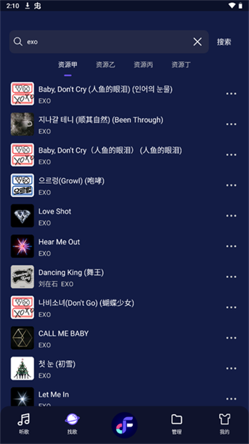 FlyMusic音乐最新版