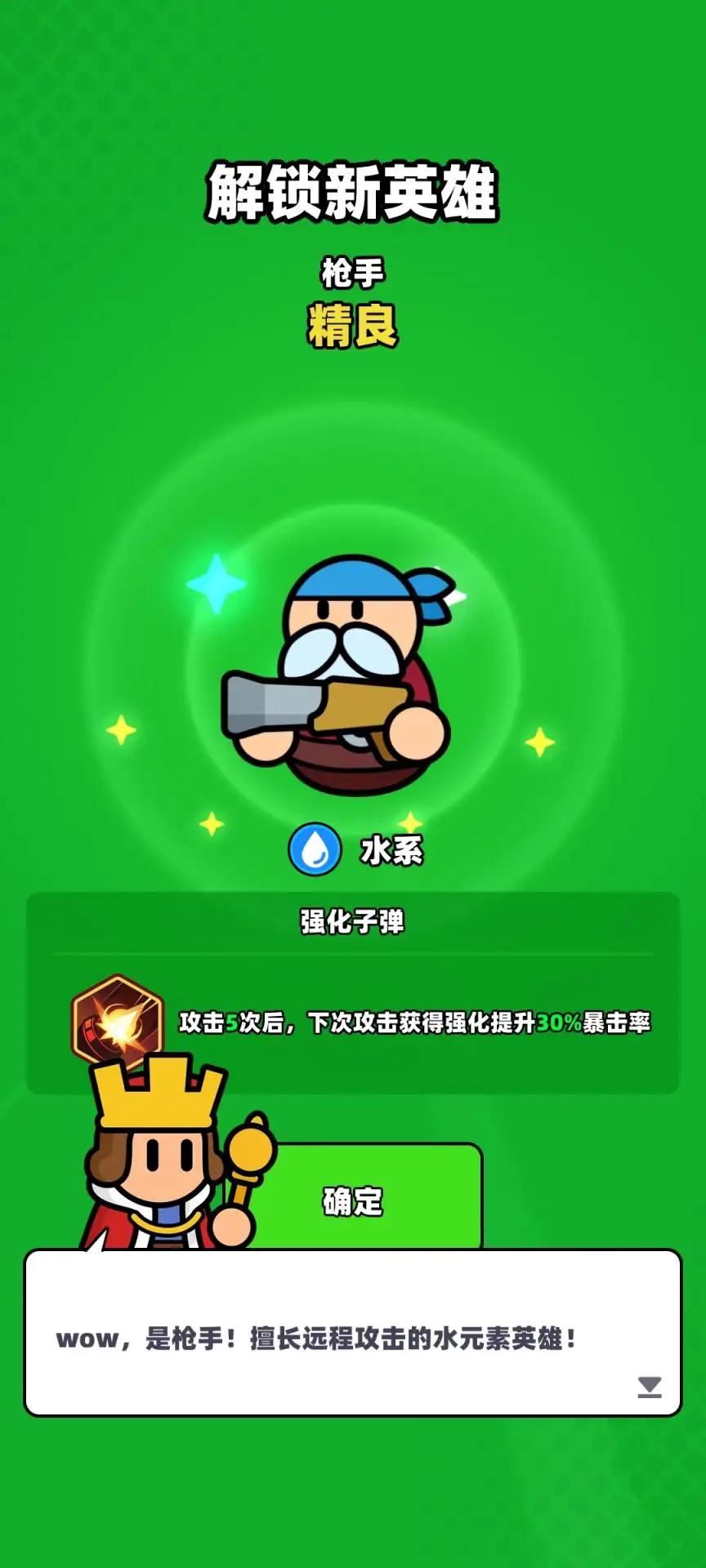 装备英雄冲突