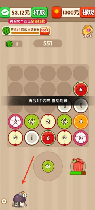 碰个好运游戏