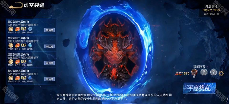 零启战纪