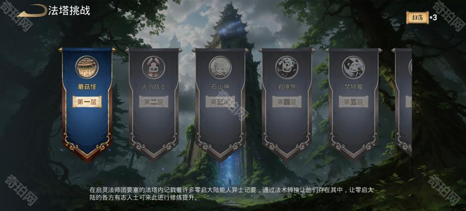 零启战纪