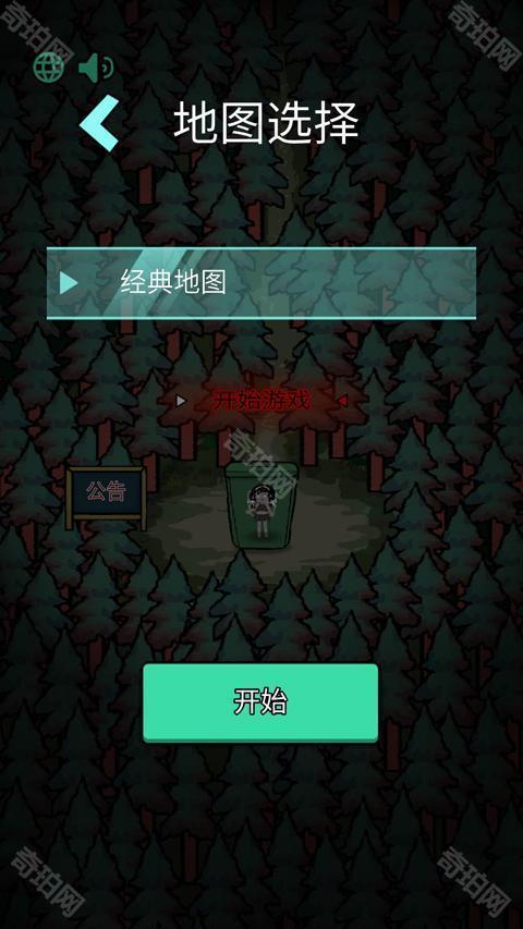 森林有鬼