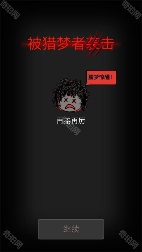 森林有鬼