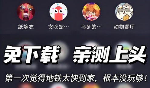 不用登录秒玩的游戏