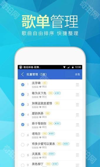 天天动听最新版