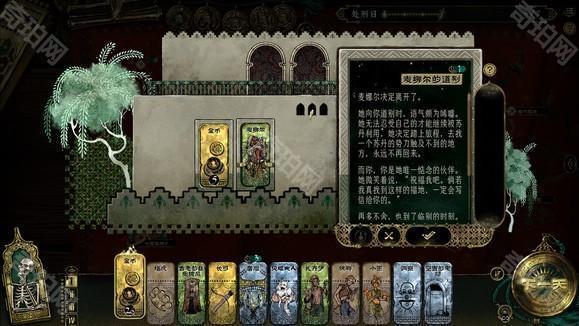 苏丹的游戏