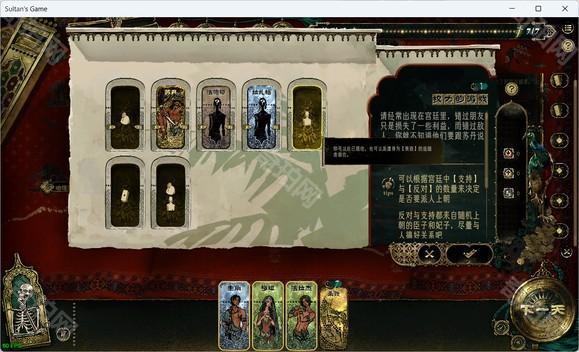 苏丹的游戏移动版