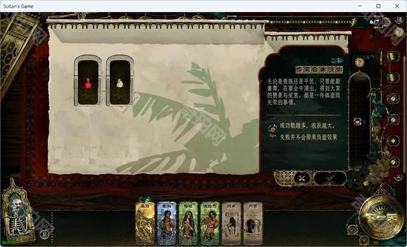 苏丹的游戏移动版
