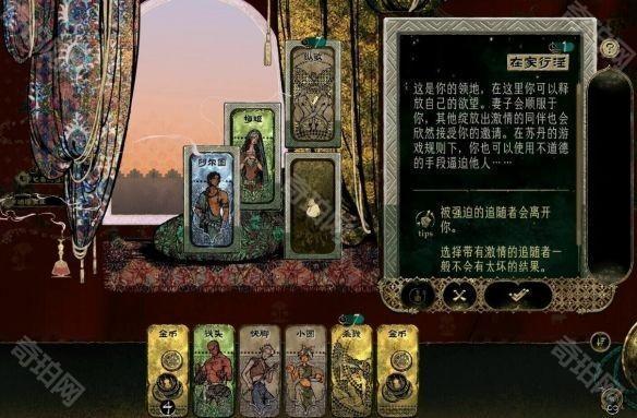 苏丹的游戏移动版