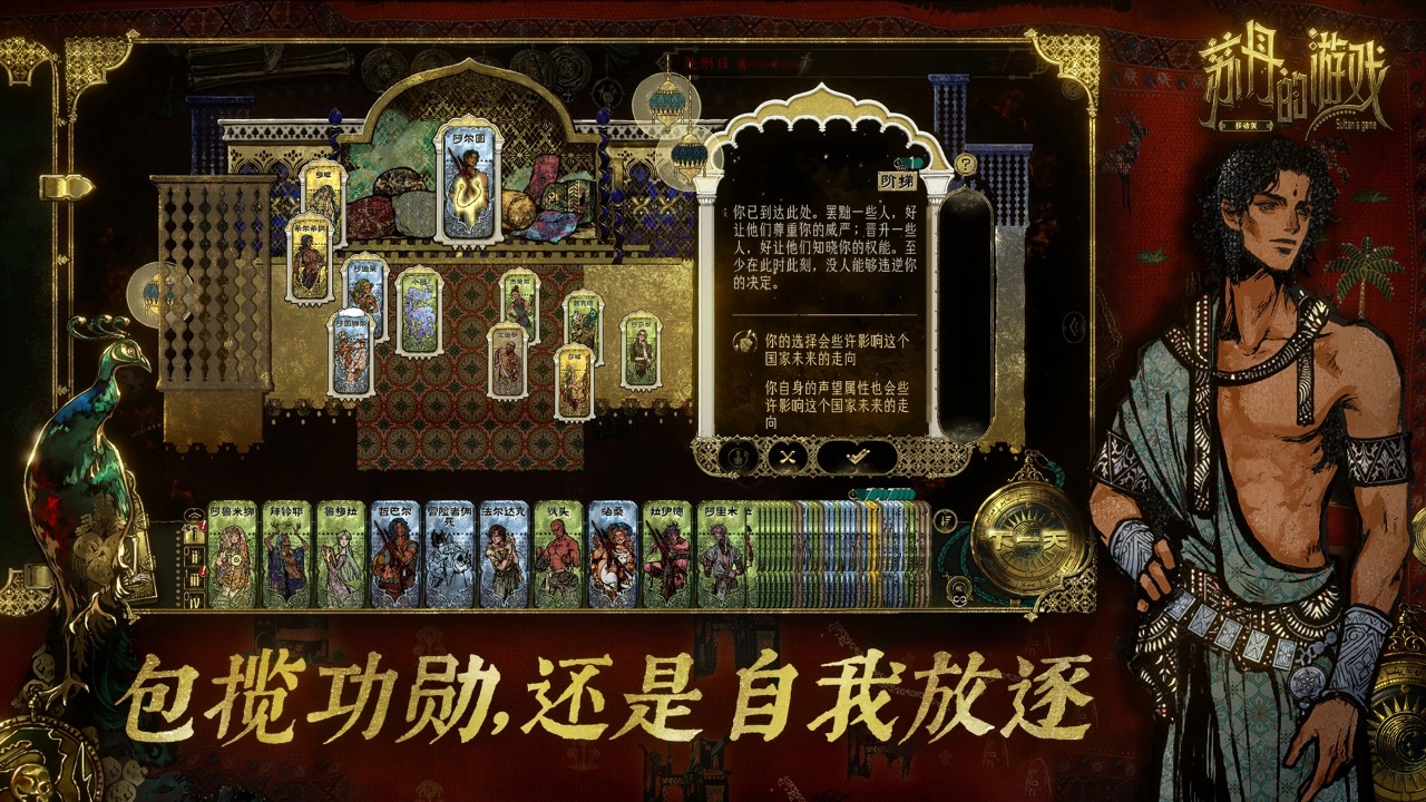 苏丹游戏移植版