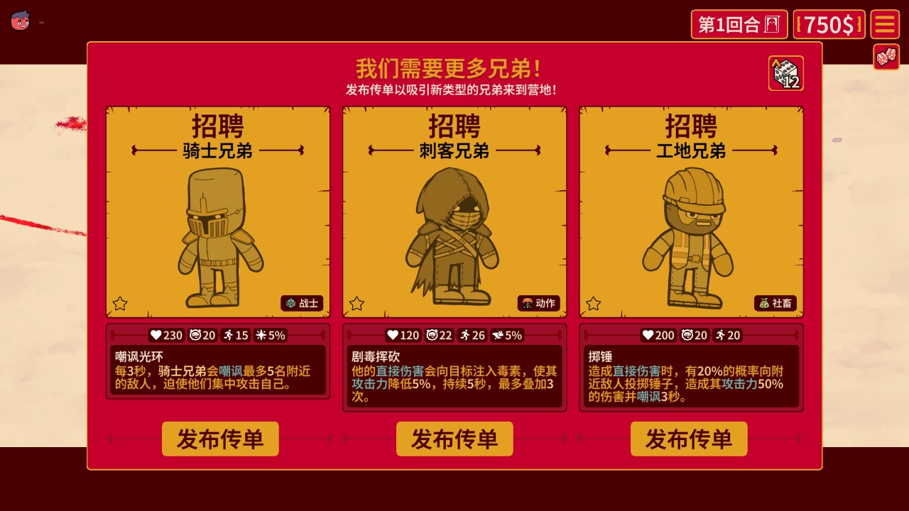 多少兄弟免广告