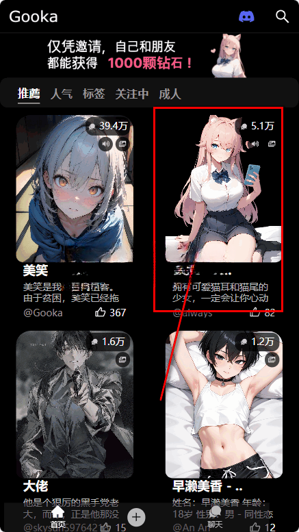 gooka无需登录版