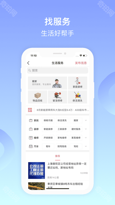 全椒百姓网