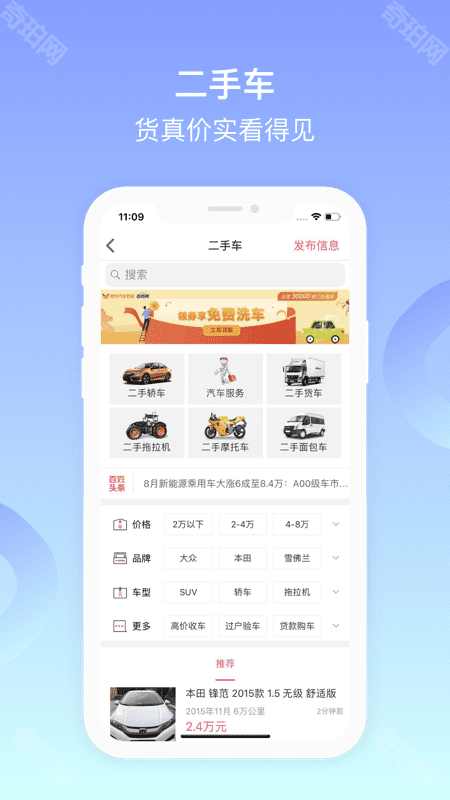 全椒百姓网