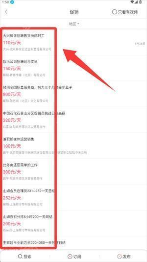 全椒百姓网