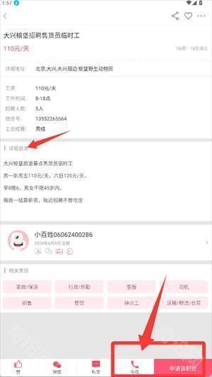 全椒百姓网