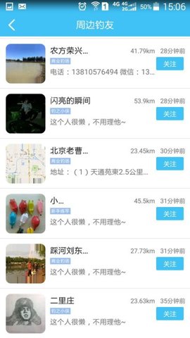 京钓网最新版