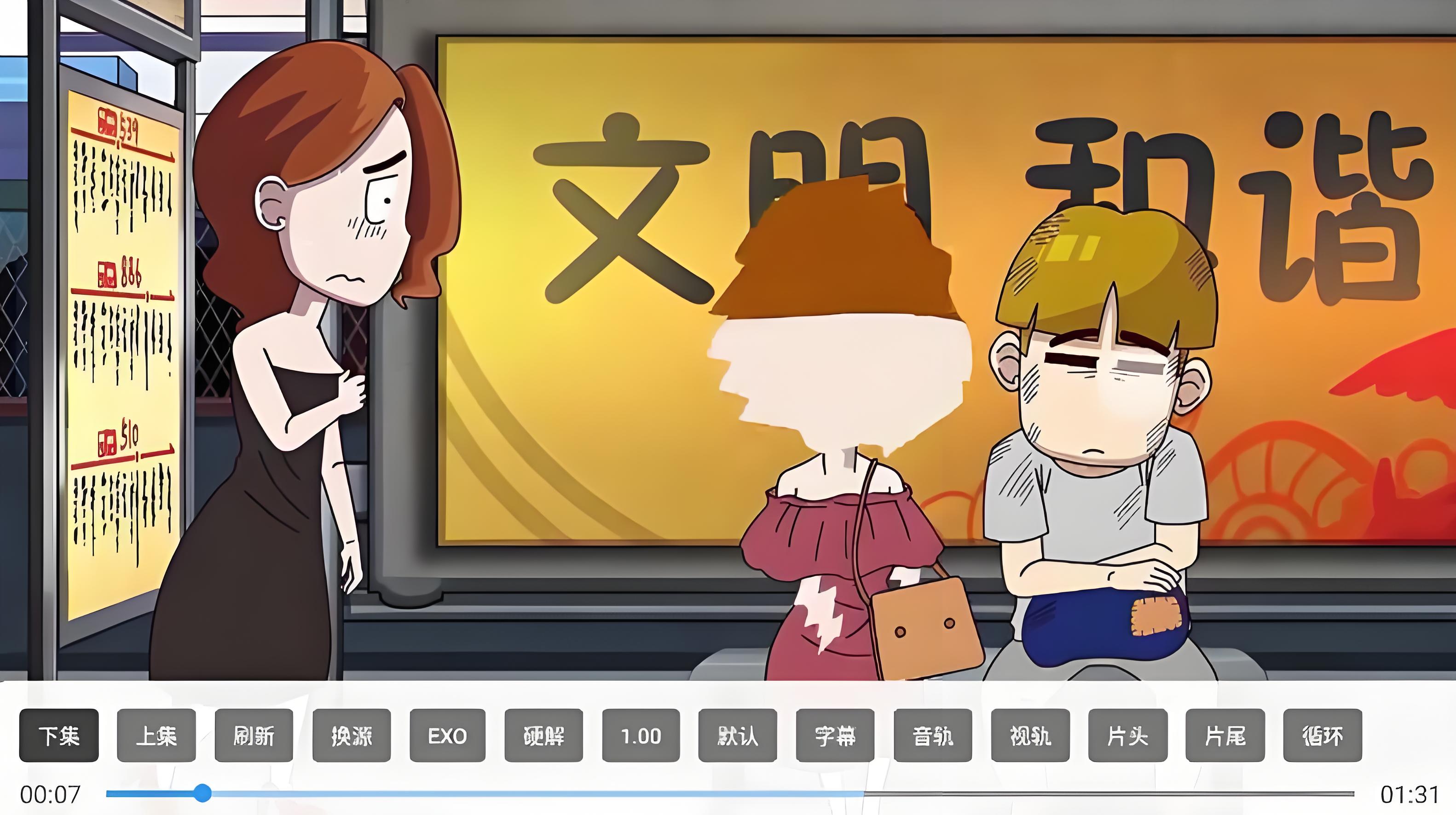 巧技追剧