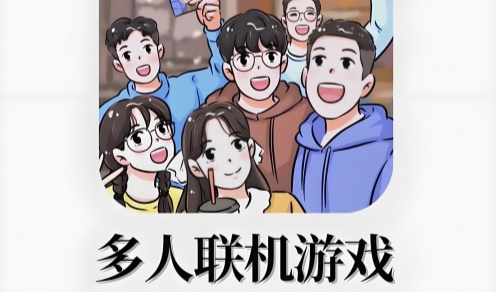 多人合作
