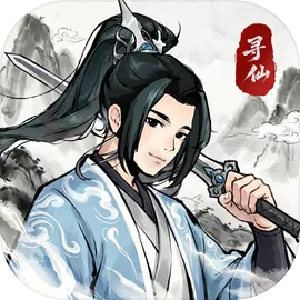 云海寻仙记