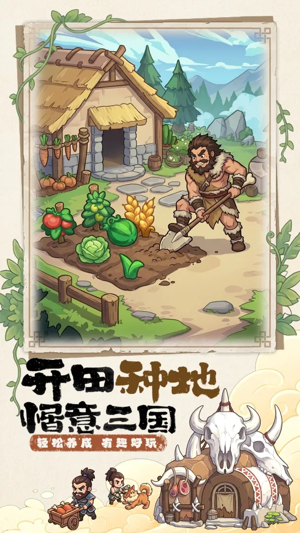 萌将
