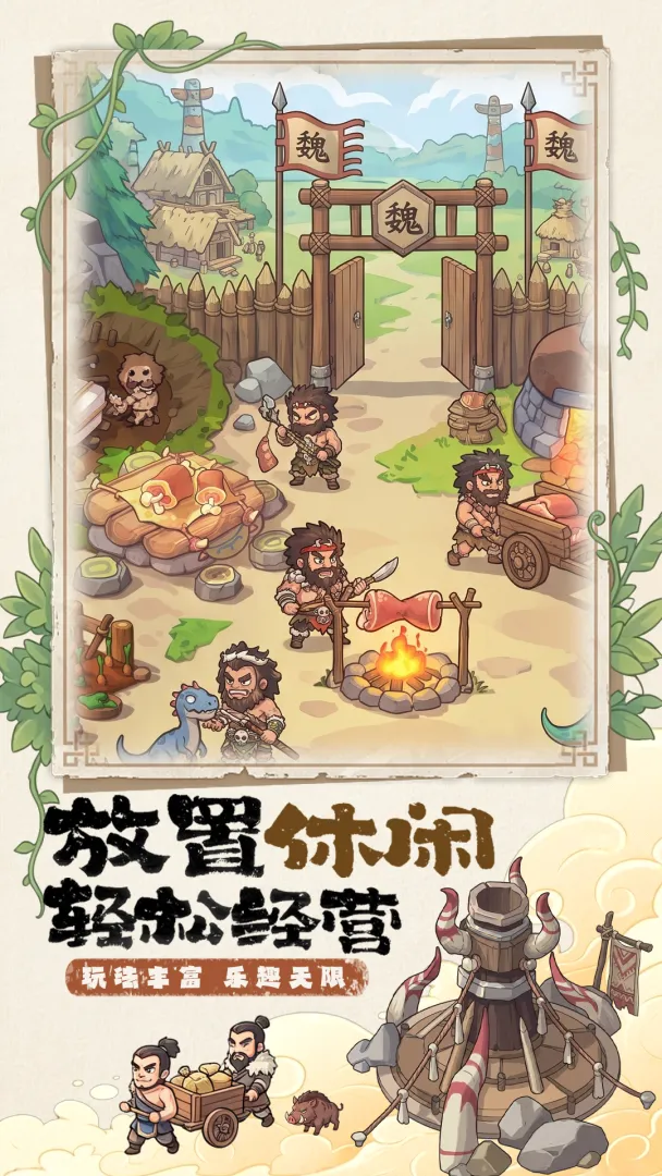 萌将