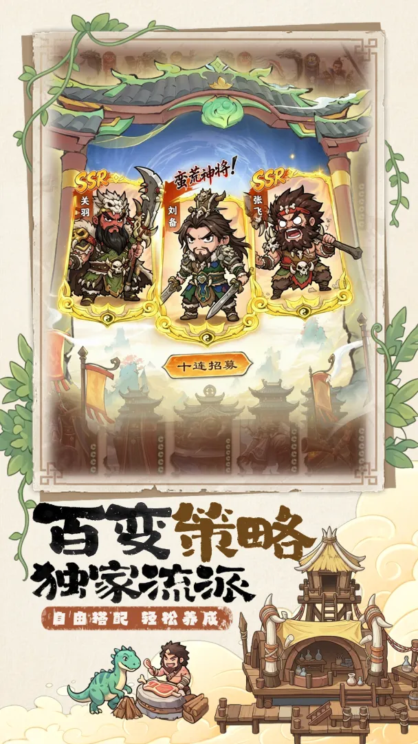 萌将