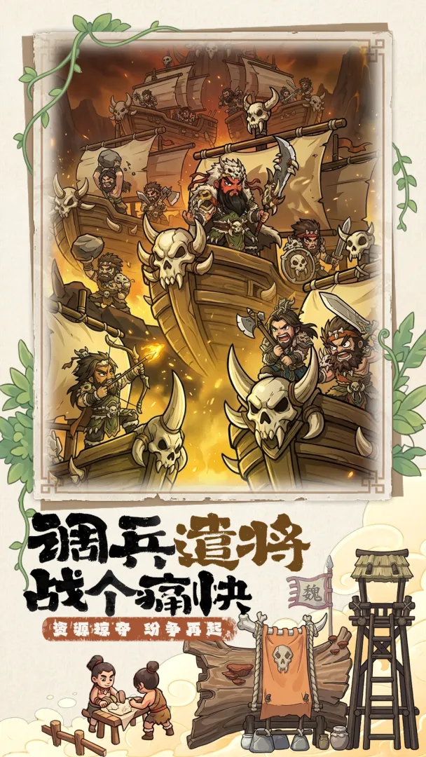 萌将