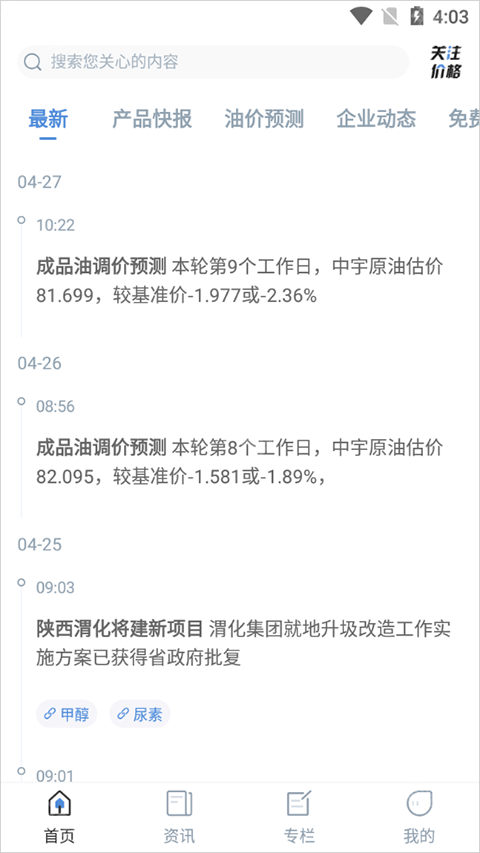 中宇资讯